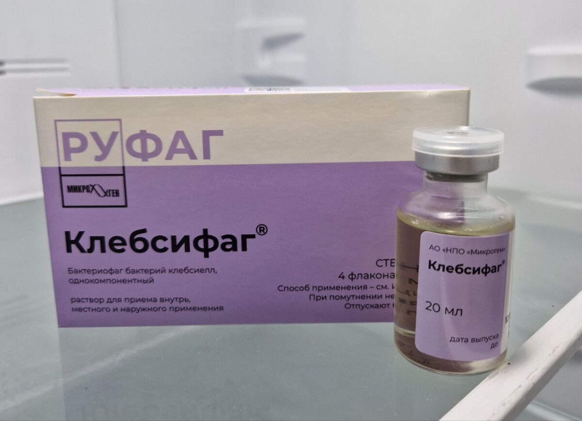 Бактериофаг клебсиелл поливалентный очищенный 4 флакона по 20 мл — изображение 1